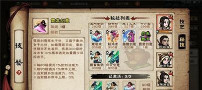 烟雨江湖攻略（优化你的战士技能装备，成就江湖霸主！）-第1张图片-游技攻略库