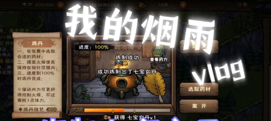 烟雨江湖攻略（优化你的战士技能装备，成就江湖霸主！）-第2张图片-游技攻略库