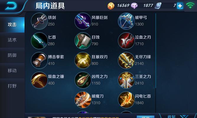 王者冠军杯出装攻略视频（通过视频学习王者荣耀冠军的出装策略，赢得战局的关键）-第3张图片-游技攻略库