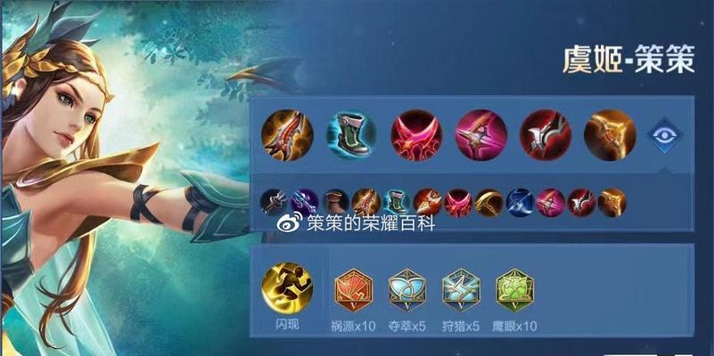 虞姬不祥征兆出装攻略最新（细数虞姬最强出装搭配，带你稳获胜利！）-第2张图片-游技攻略库