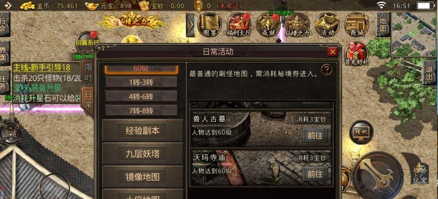 火龙复古传奇技能攻略（打造最强火龙，征服传奇世界！）-第2张图片-游技攻略库