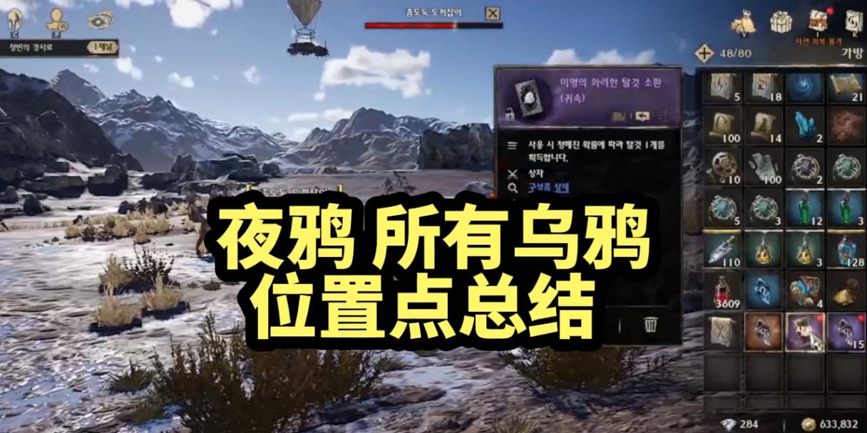 乌鸦术士技能加点攻略（解析乌鸦术士技能加点策略，助你在游戏中更强大）-第2张图片-游技攻略库