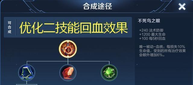 周瑜出装步骤攻略（掌握关键装备，打造无敌火力！）-第3张图片-游技攻略库