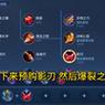 马超攻略（细说马超的装备选择与铭文搭配，助你战无不胜！）-第1张图片-游技攻略库