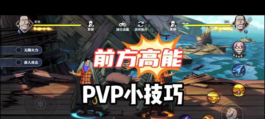 新世界路飞技能攻略（掌握关键技能，成为新世界之王）-第1张图片-游技攻略库