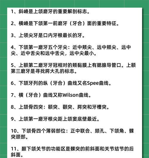 《口腔执医技能备考攻略》（全面提升口腔执医技能，轻松备考口腔专业资格考试）-第2张图片-游技攻略库