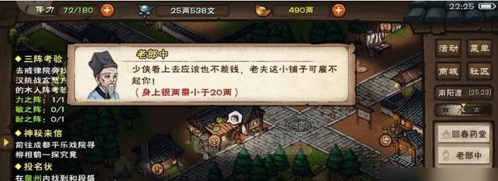 烟雨江湖二技能攻略（破解技能系统，成为无敌剑侠）-第1张图片-游技攻略库