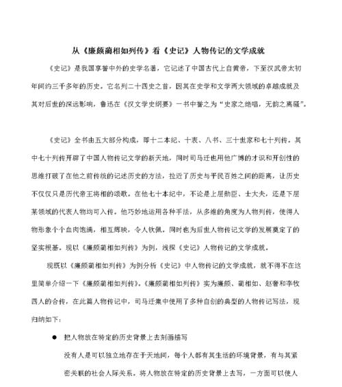《廉颇出装攻略最新！打造不败之王，征服战场》（掌握最佳装备搭配，成为最强战士！）-第2张图片-游技攻略库