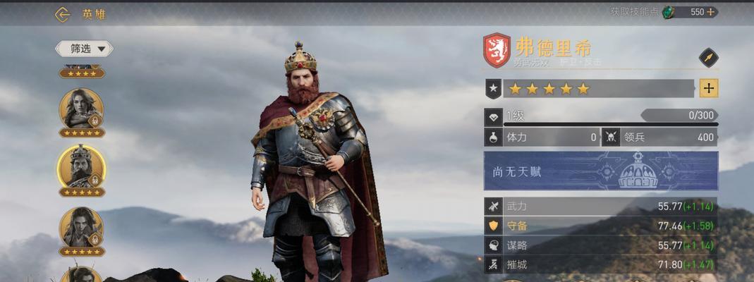 重返帝国技能加成攻略（从零到英雄，成为帝国的统治者！）-第3张图片-游技攻略库