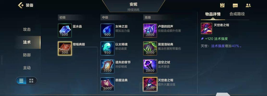 《手游死亡战神出装攻略最新》（手游死亡战神新版本出装推荐，助你成为战场霸主！）-第1张图片-游技攻略库