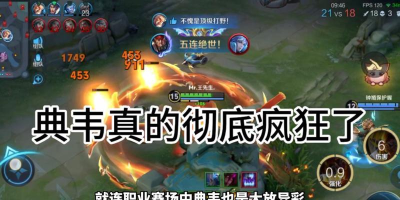 《典韦出装符文攻略最新》（探索最佳装备和符文组合，打造无敌典韦）-第3张图片-游技攻略库