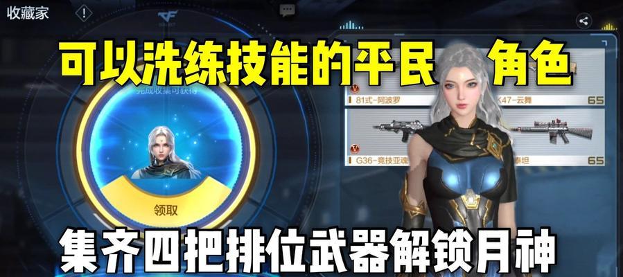 掌握人物技能洗练的绝佳攻略大全（打造无敌角色，百战不殆，游戏中的关键技能洗练攻略）-第2张图片-游技攻略库