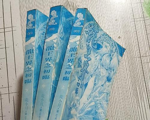 《幻境龙王出装攻略最新视频，助你成为巅峰玩家！》（打造强大的幻境龙王装备，让你无敌于战场！）-第2张图片-游技攻略库