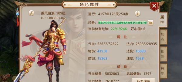 问道手游男人攻略技能大全（掌握男性角色技能，成为游戏高手）-第2张图片-游技攻略库