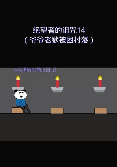 绝望诅咒技能加点攻略（掌握绝望诅咒技能的加点要点，成为技艺高超的玩家！）-第2张图片-游技攻略库