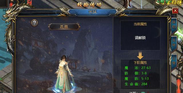 传奇风云技能设置攻略（详解技能设置及培养路线，助您在游戏中脱颖而出）-第3张图片-游技攻略库