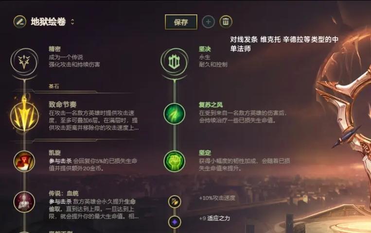 凯尔天赋符文出装攻略（深入解析凯尔的天赋符文和出装选择，成为无人可挡的法力维度领主）-第3张图片-游技攻略库