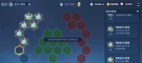 英雄铭文及出装攻略大全（打造无敌装备，成就传奇之路！）-第3张图片-游技攻略库