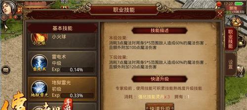 实况手游攻略法师技能搭配——掌握技能，统领战局！（解析实况手游法师技能搭配，带你畅享无敌战斗！）-第2张图片-游技攻略库