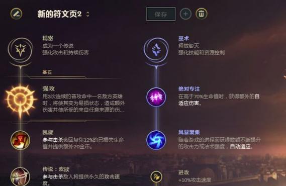 《卡莎以肉装天赋出装攻略贴吧》（高效利用卡莎的肉装天赋，提升输出能力和生存能力）-第1张图片-游技攻略库