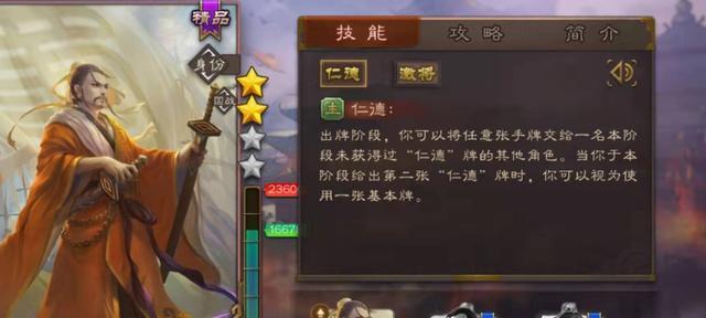 王者荣耀刘备技能攻略（深度剖析刘备技能，带你玩转王者荣耀游戏）-第2张图片-游技攻略库