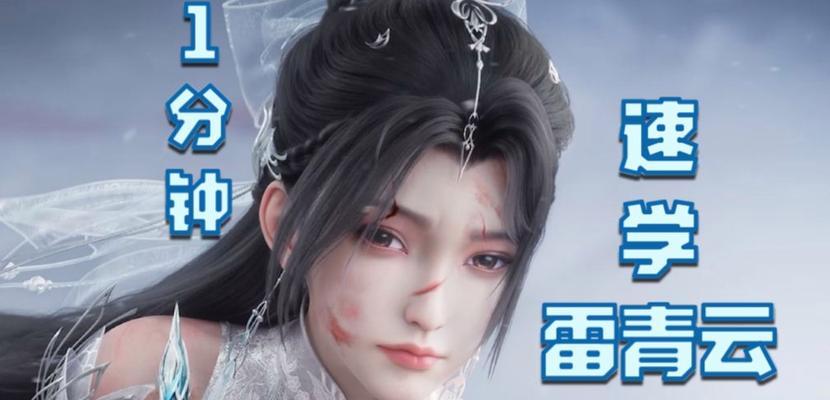 掌握青云技能攻略，助您轻松驾驭云计算时代（解锁云计算新境界，青云技能攻略助您走向成功）-第1张图片-游技攻略库