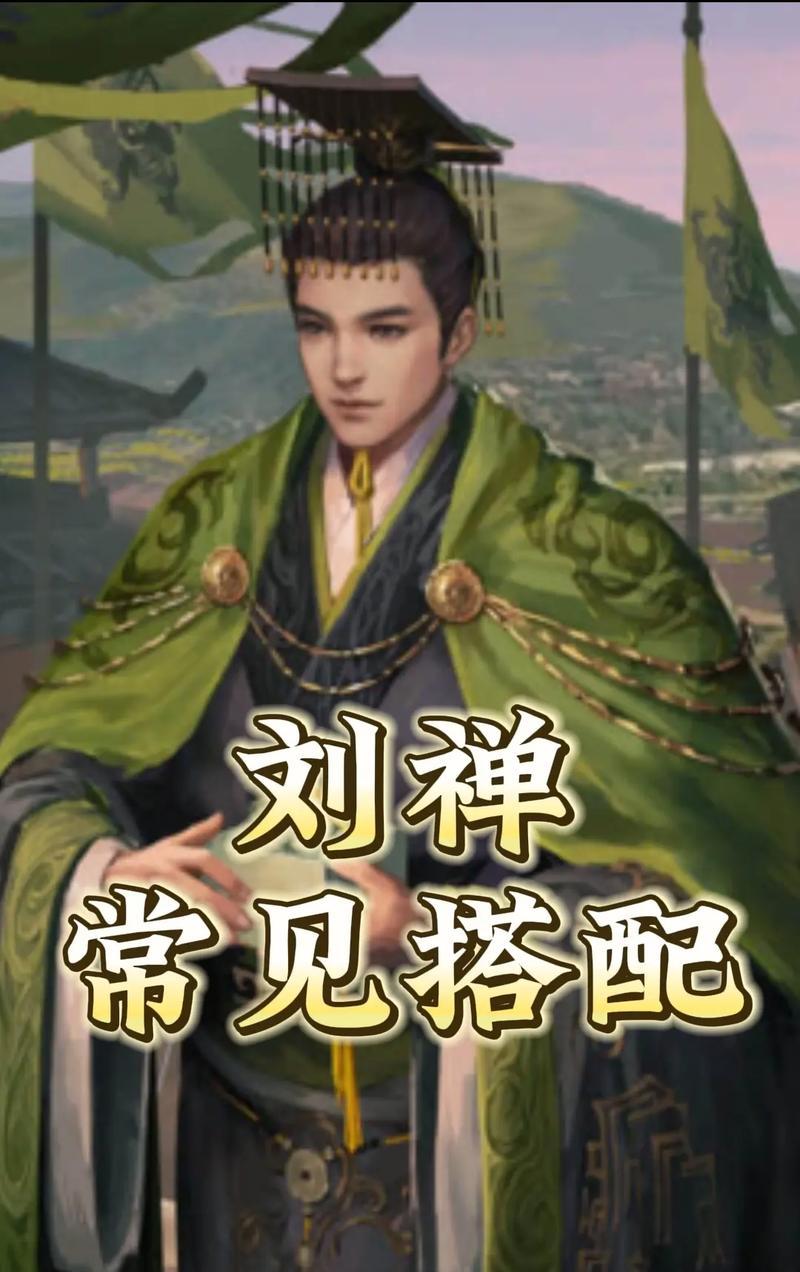 《王者新赛季刘婵出装攻略》（掌握刘婵的最佳装备搭配，成为无敌的射手）-第1张图片-游技攻略库