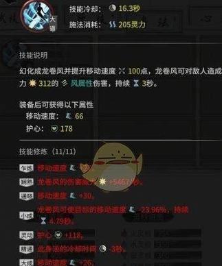 剑仙技能搭配攻略（提高输出，掌握技巧，让你在激战2中成为无敌剑仙！）-第2张图片-游技攻略库