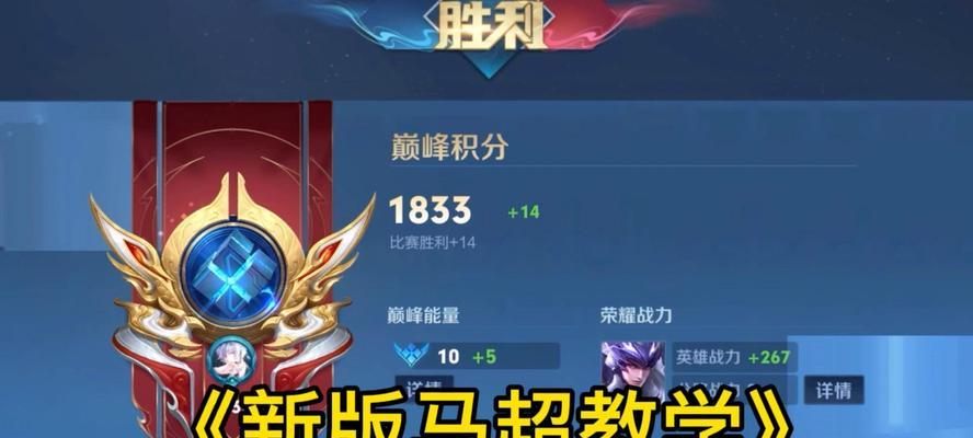 《征服战场的猛将——以马超攻略出装铭文搭配》（战场上的无敌猛将马超出装铭文全攻略）-第2张图片-游技攻略库