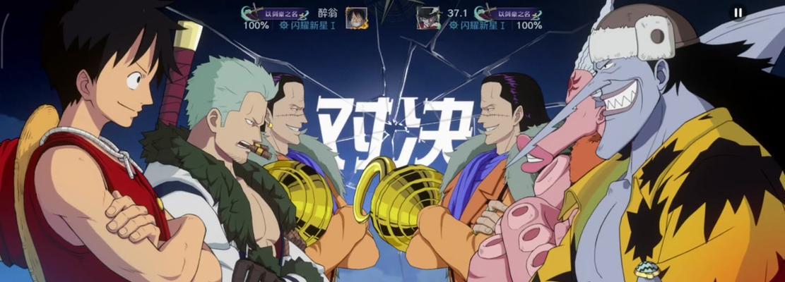 《燃烧意志路飞技能攻略》（开拓新世界的决心与力量）-第1张图片-游技攻略库
