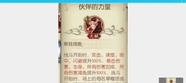 《燃烧意志路飞技能攻略》（开拓新世界的决心与力量）-第3张图片-游技攻略库