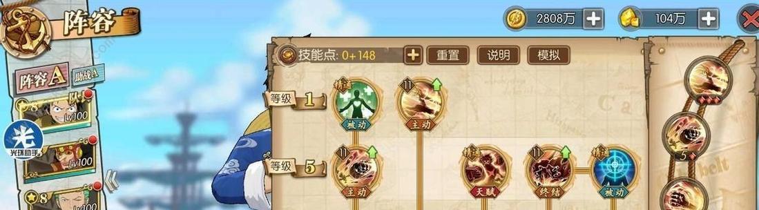 《燃烧意志路飞技能攻略》（开拓新世界的决心与力量）-第2张图片-游技攻略库