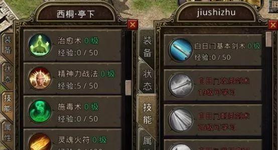 《复古传奇攻略技能点大全》（掌握技能点，成就传奇之路）-第1张图片-游技攻略库