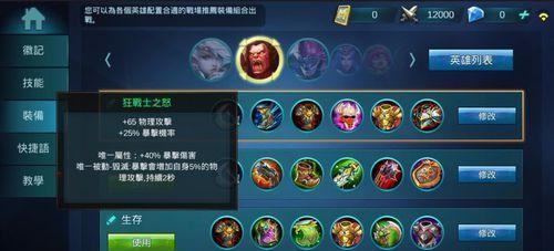 《亚瑟平凡之路出装攻略最新》（打造最强亚瑟，征服王者峡谷）-第1张图片-游技攻略库