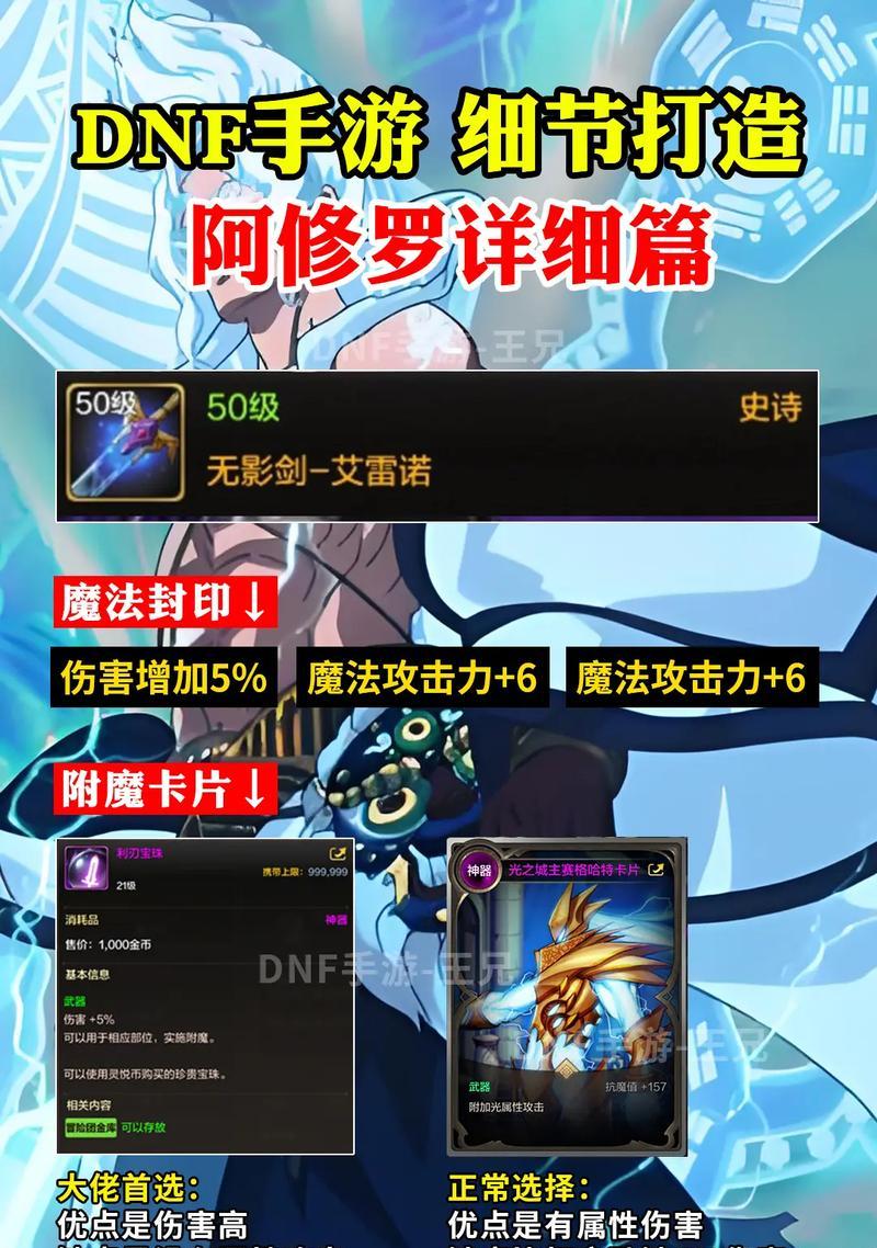 无影的春天出装攻略视频-第3张图片-游技攻略库