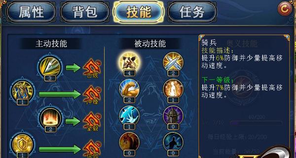 游侠三技能技巧攻略（成为顶尖游侠所需的技巧、战术和策略）-第2张图片-游技攻略库