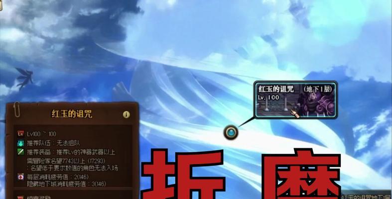《绝望诅咒技能加点攻略大全》（从零开始，打造强大的绝望诅咒技能！）-第2张图片-游技攻略库