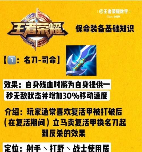 牛头人新手出装攻略视频（以最佳出装建议，指导你在游戏中发挥牛头人的最大潜力。）-第2张图片-游技攻略库