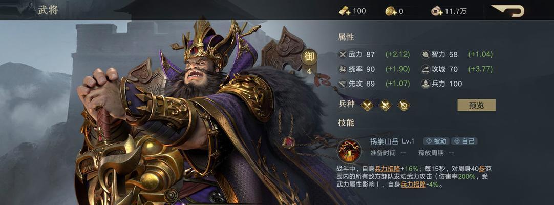 《董卓游戏技能加点攻略大全》（一网打尽董卓游戏中的技能加点技巧）-第1张图片-游技攻略库