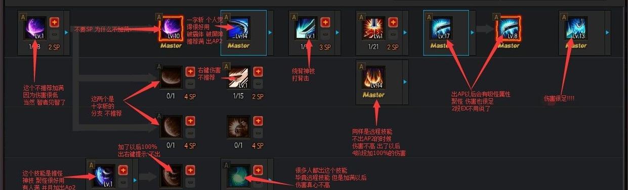 剑魔武器技能选择攻略大全（掌握关键技能，打造绝世剑魔！）-第3张图片-游技攻略库