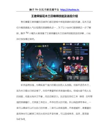 《木兰技能对比攻略大全》（掌握木兰技能对比，成为巅峰玩家！）-第1张图片-游技攻略库