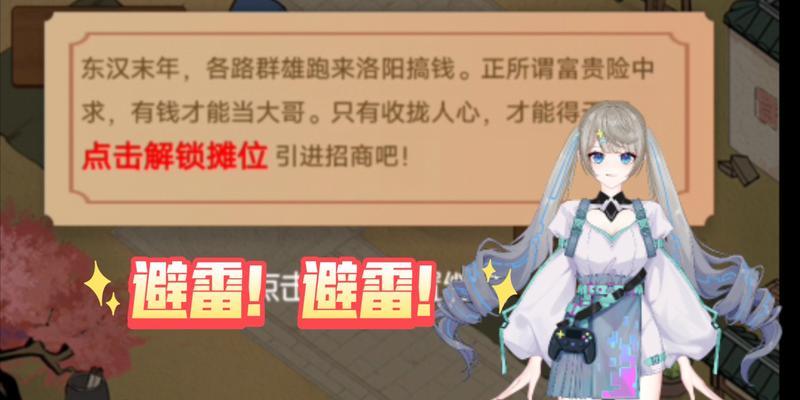 《攻略香港摆摊手游》（打造你的摆摊帝国，在手机世界中重现香港摆摊文化的精彩）-第2张图片-游技攻略库