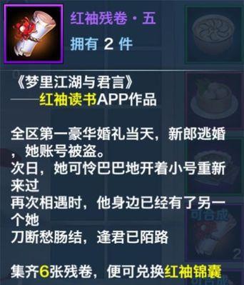 《剑侠情缘手游点数攻略》（从零开始轻松获取游戏中的点数，玩转剑侠世界！）-第3张图片-游技攻略库