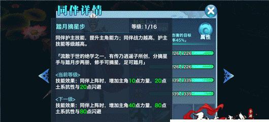 《剑侠情缘手游点数攻略》（从零开始轻松获取游戏中的点数，玩转剑侠世界！）-第2张图片-游技攻略库