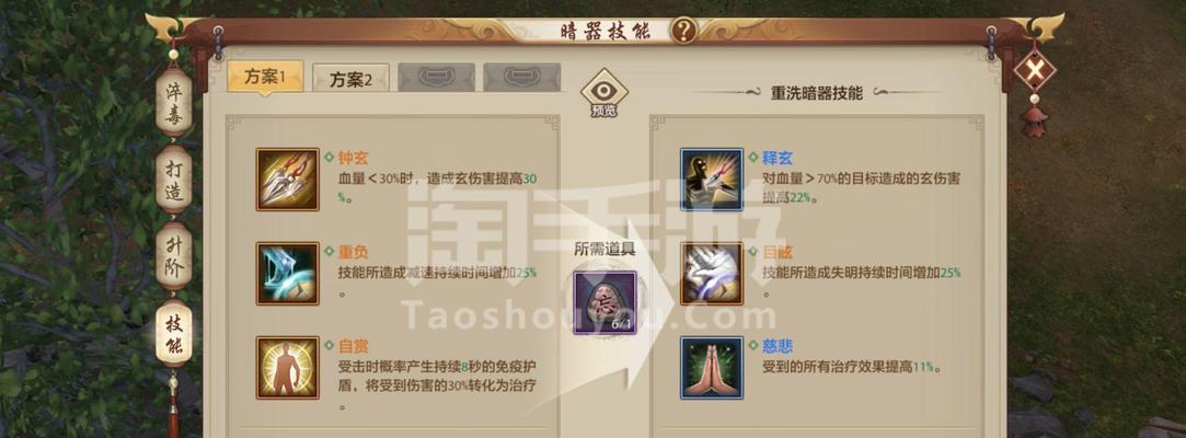 《天龙八部手游龙门派攻略》（实用技巧帮你成为龙门大师！）-第3张图片-游技攻略库