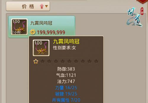 问道手游普陀装备打造攻略（掌握装备打造技巧，提升战斗力）-第1张图片-游技攻略库