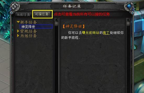 《诺亚传说》手游攻略（揭秘最强阵容和战略策略，助你在游戏中脱颖而出）-第2张图片-游技攻略库