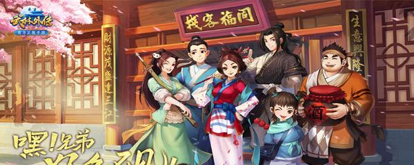 《以武林外传手游》强盗攻略大全（最新技巧和策略，助你成为顶级强盗！）-第1张图片-游技攻略库