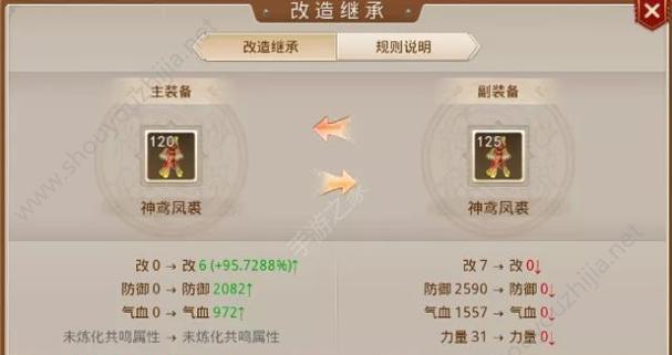 《问道手游暴力装备升级攻略》（带你玩转问道手游，成为升级装备大师！）-第3张图片-游技攻略库