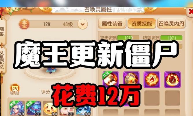 《梦幻僵尸手游攻略大全》（手把手教你玩转梦幻僵尸，快速升级装备战斗！）-第3张图片-游技攻略库